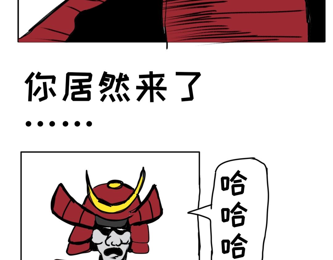 《“注定”不平凡的每一天！》对决 第5页