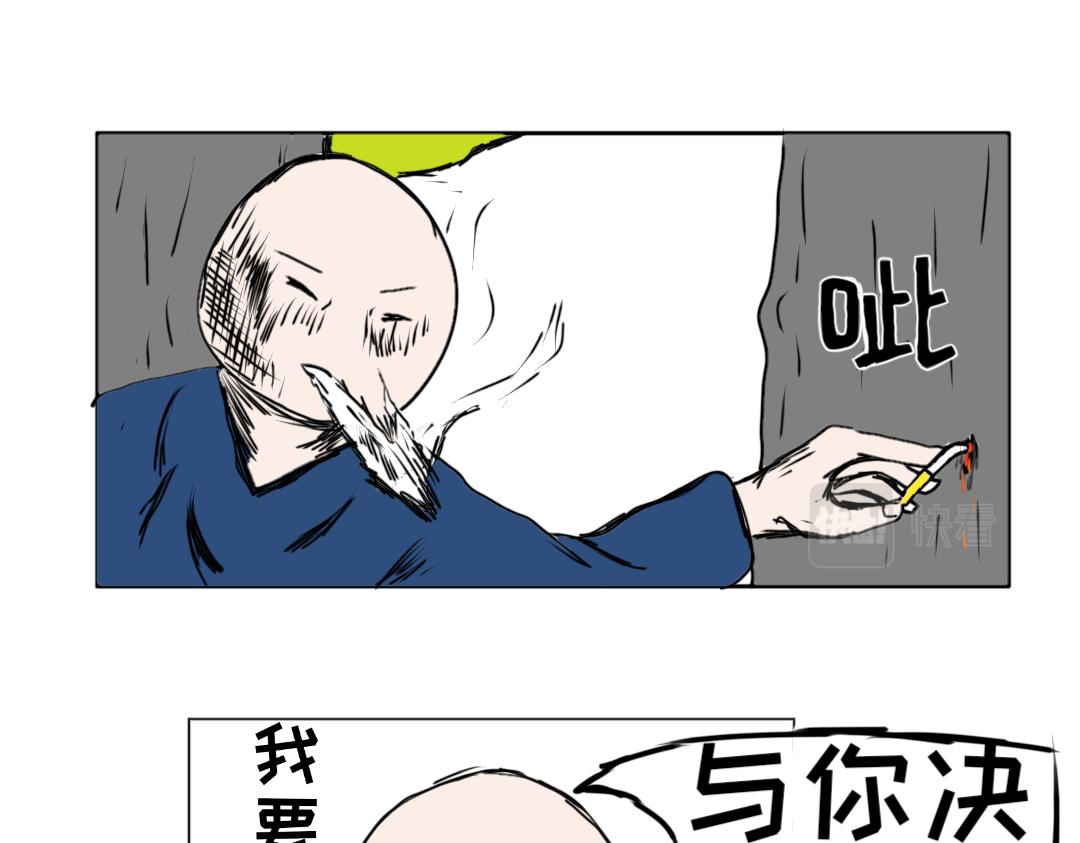《“注定”不平凡的每一天！》对决 第7页