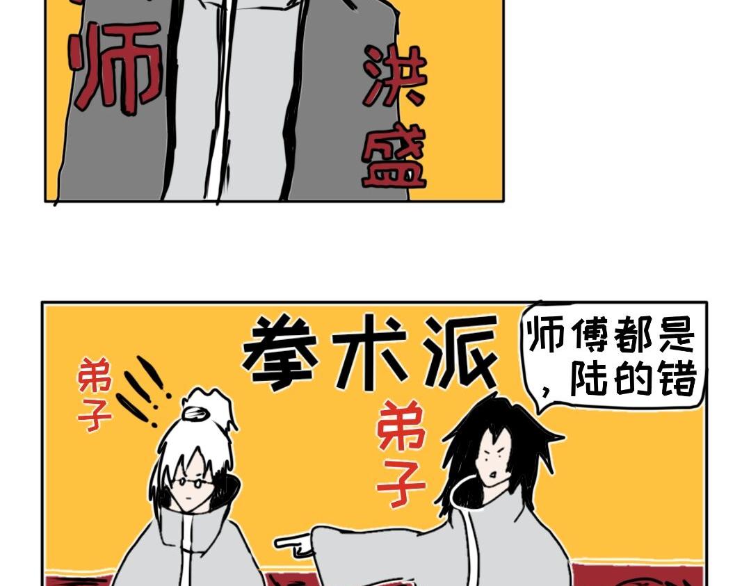 《“注定”不平凡的每一天！》选择性失忆、武当山之路 第3页