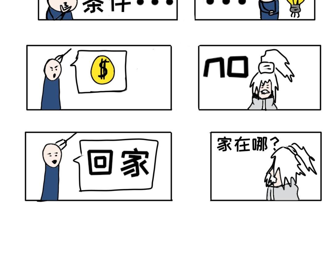《“注定”不平凡的每一天！》选择性失忆、武当山之路 第5页