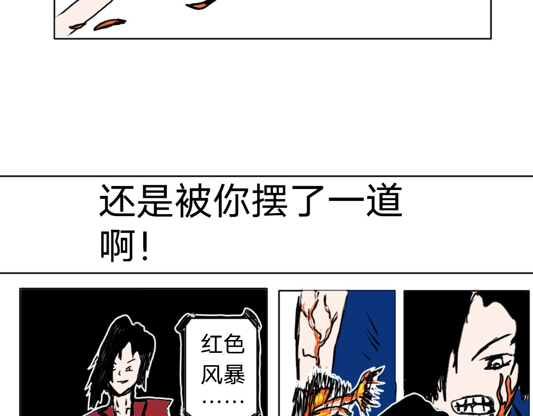 《“注定”不平凡的每一天！》最后的赢家！武当山之路 第10页