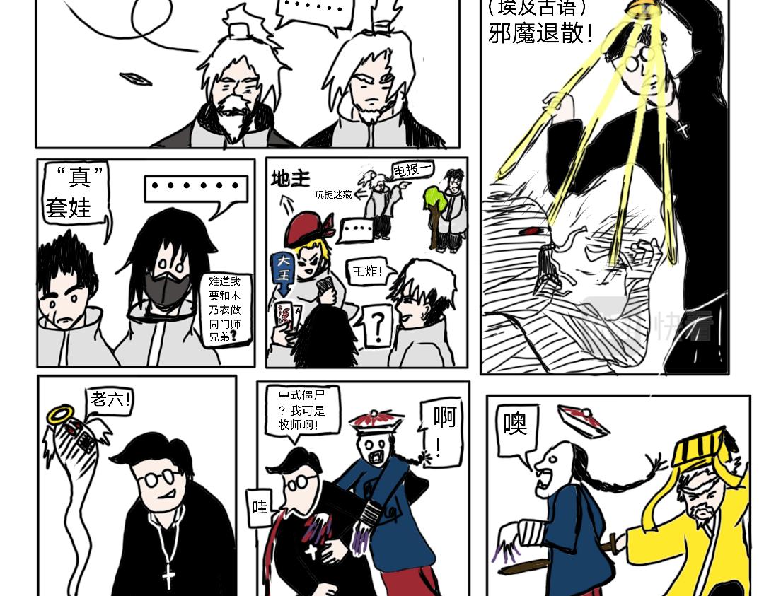 《“注定”不平凡的每一天！》最后的赢家！武当山之路 第17页
