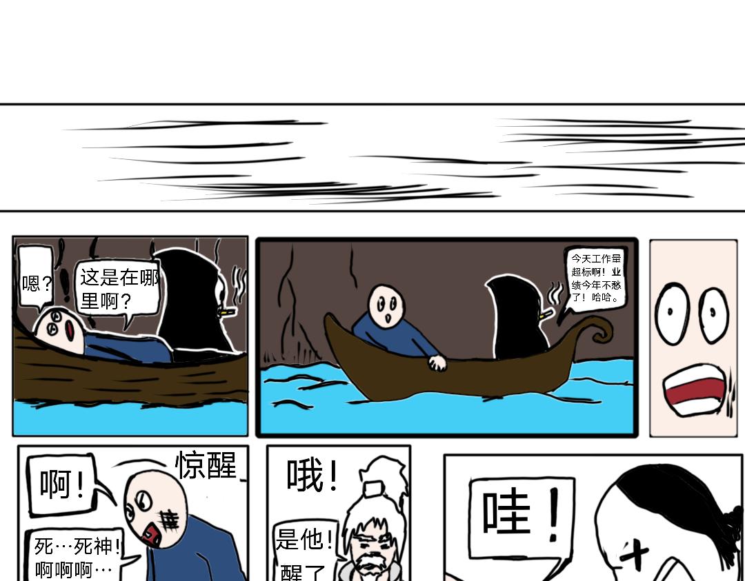 《“注定”不平凡的每一天！》最后的赢家！武当山之路 第19页