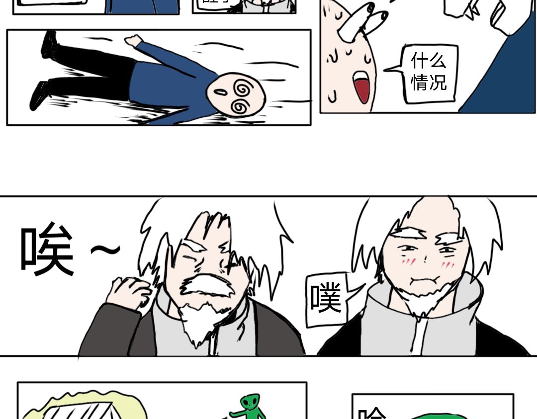 《“注定”不平凡的每一天！》最后的赢家！武当山之路 第20页