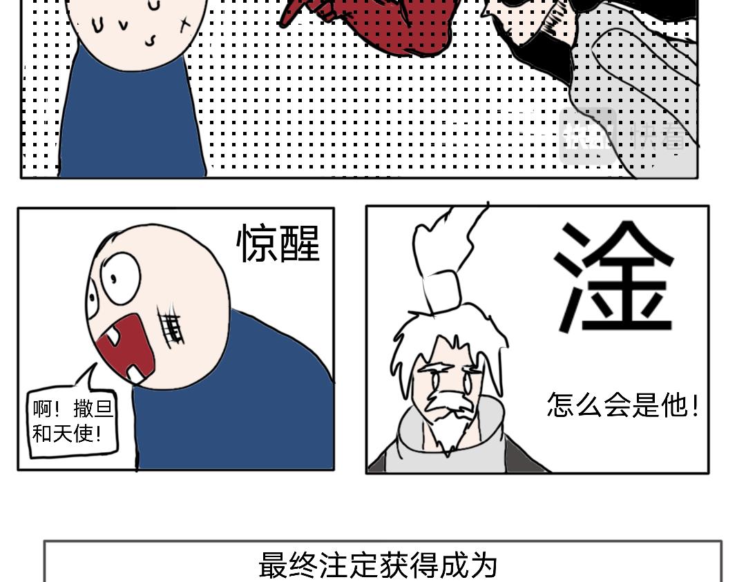 《“注定”不平凡的每一天！》最后的赢家！武当山之路 第23页