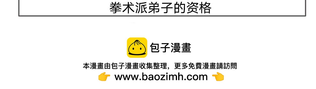 《“注定”不平凡的每一天！》最后的赢家！武当山之路 第24页