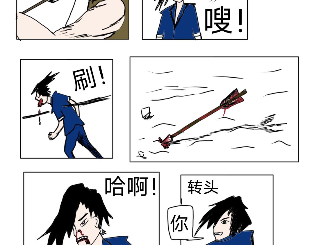 《“注定”不平凡的每一天！》最后的赢家！武当山之路 第4页