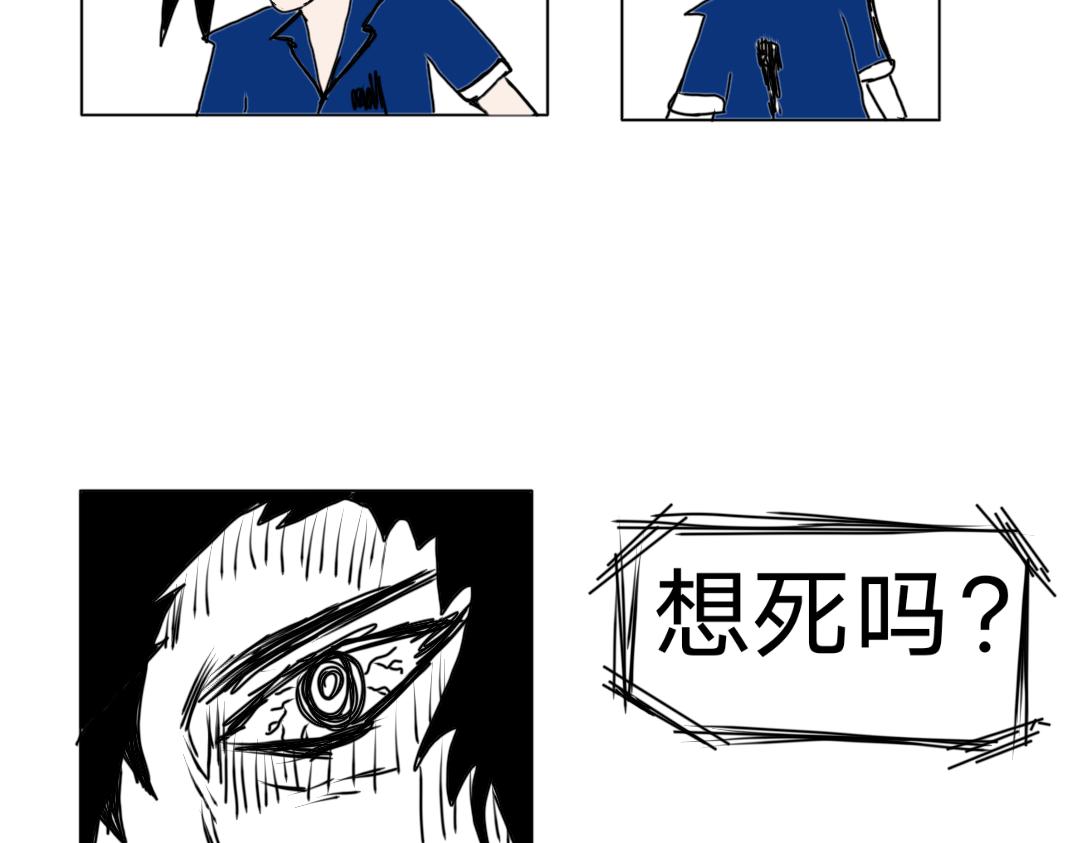 《“注定”不平凡的每一天！》最后的赢家！武当山之路 第5页