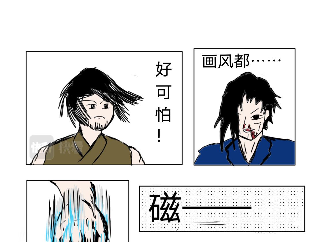 《“注定”不平凡的每一天！》最后的赢家！武当山之路 第7页