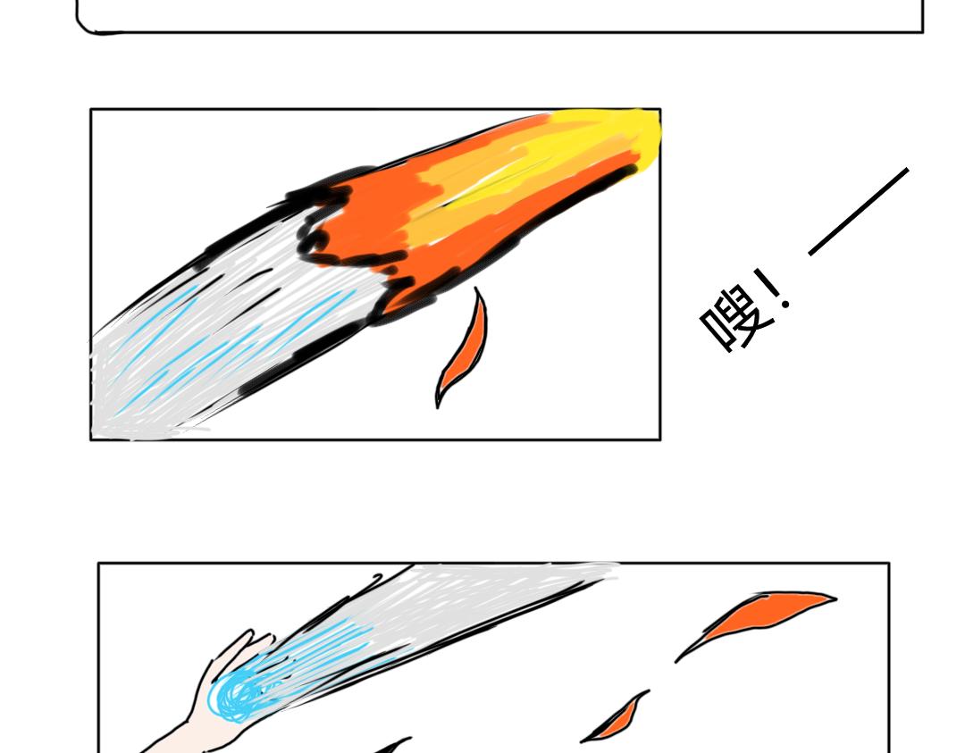 《“注定”不平凡的每一天！》最后的赢家！武当山之路 第9页