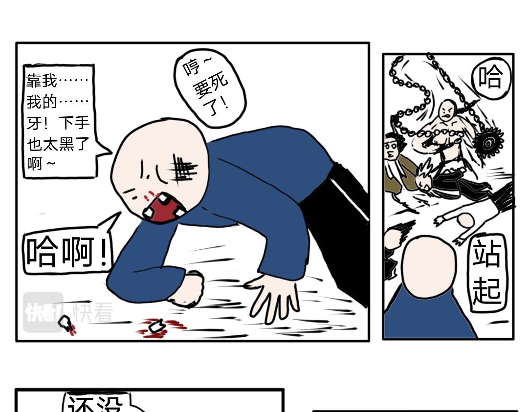 《“注定”不平凡的每一天！》选拔冰与火武当山之路 第13页