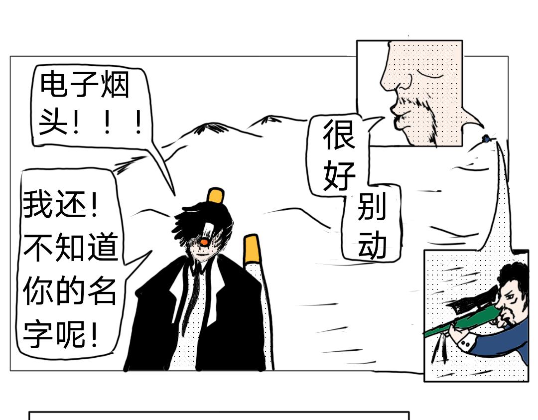 《“注定”不平凡的每一天！》选拔冰与火武当山之路 第1页