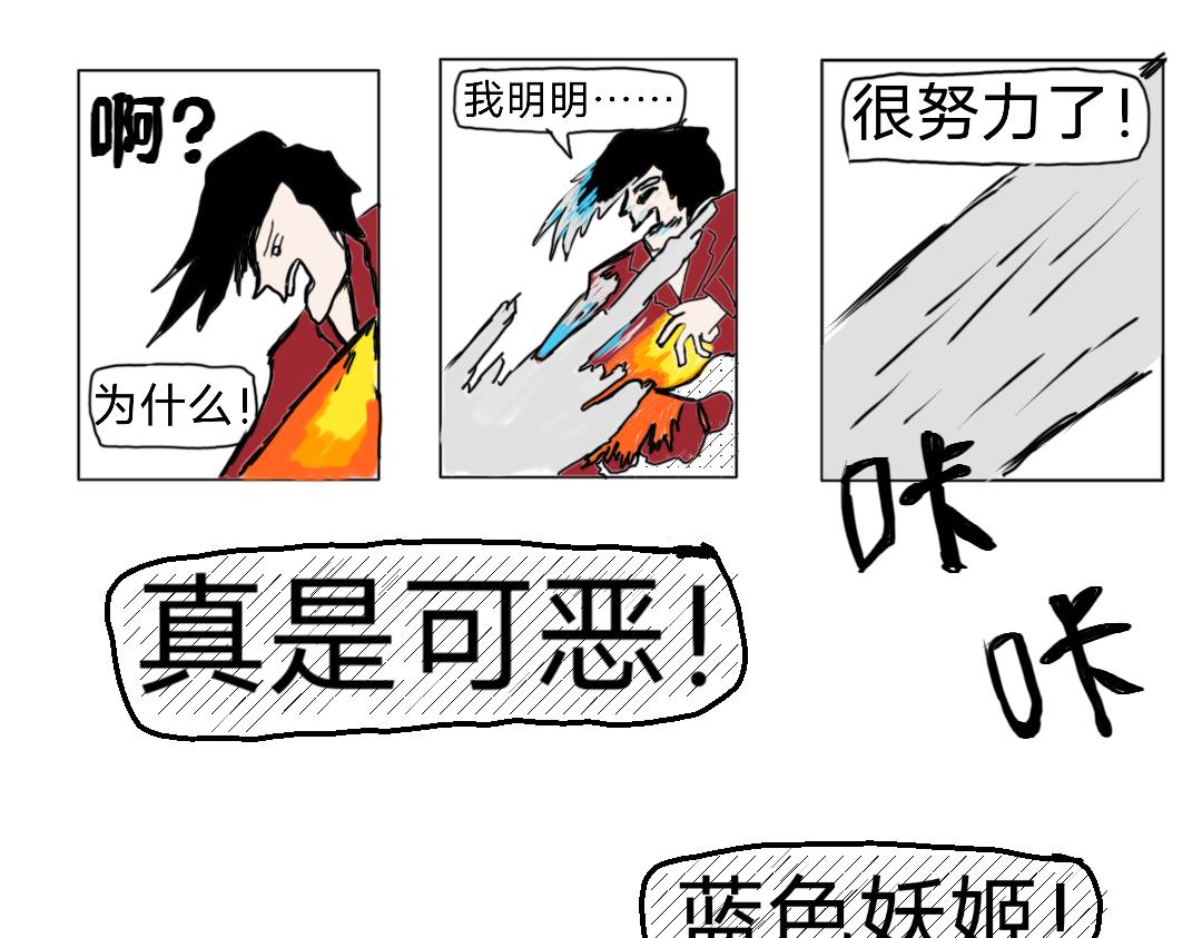 《“注定”不平凡的每一天！》选拔冰与火武当山之路 第20页