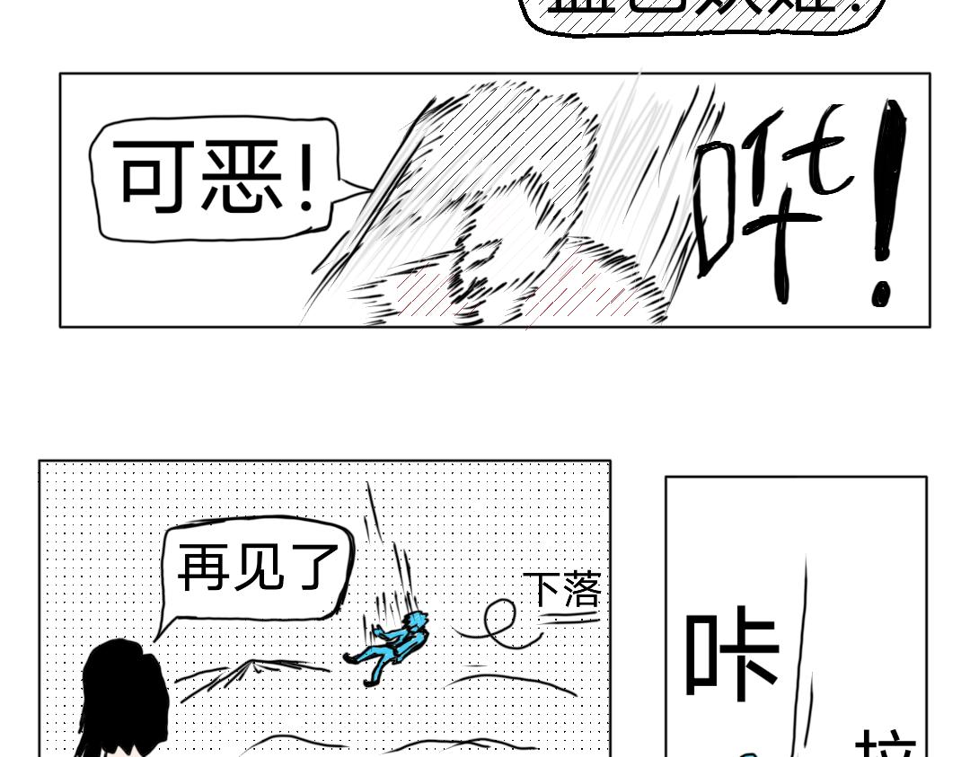 《“注定”不平凡的每一天！》选拔冰与火武当山之路 第21页