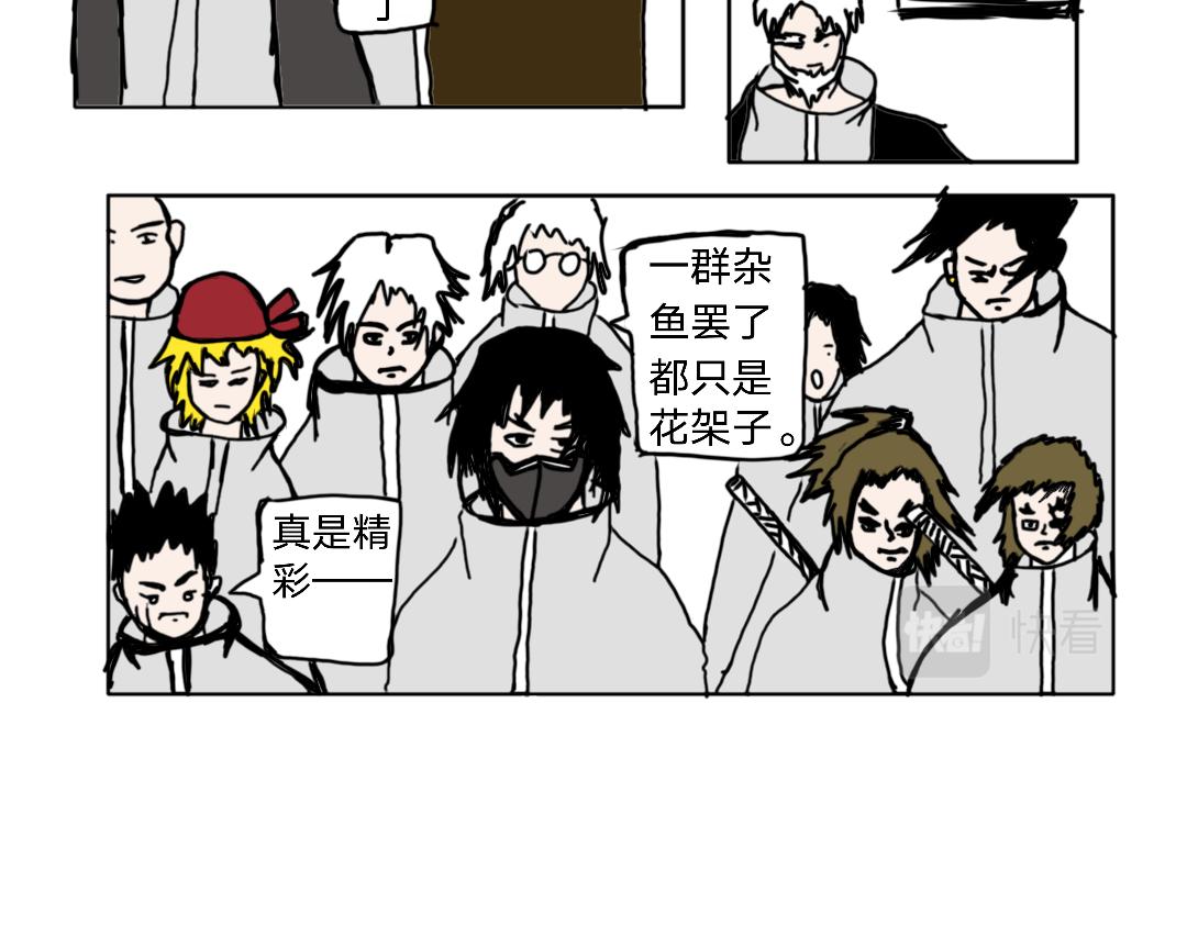 《“注定”不平凡的每一天！》选拔冰与火武当山之路 第4页