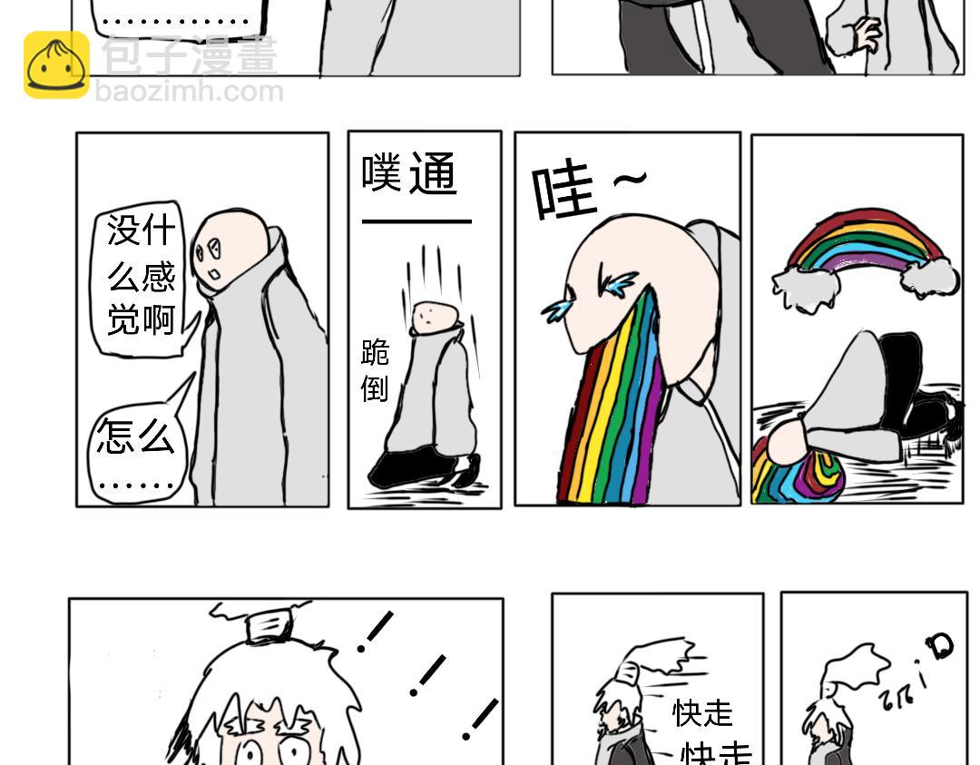 《“注定”不平凡的每一天！》解开心结的大山 第10页
