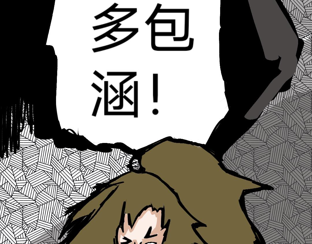 《“注定”不平凡的每一天！》解开心结的大山 第15页
