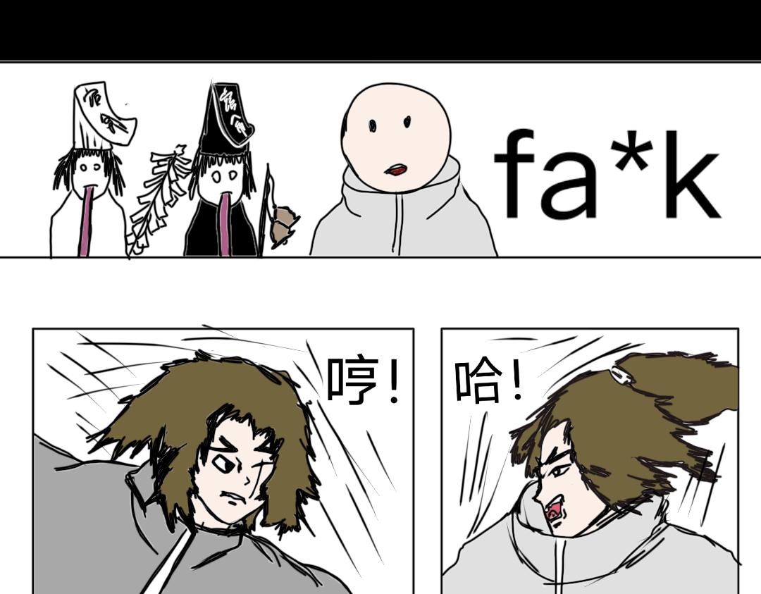 《“注定”不平凡的每一天！》解开心结的大山 第19页