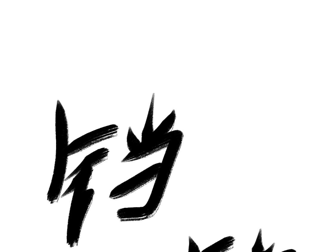 《“注定”不平凡的每一天！》解开心结的大山 第1页