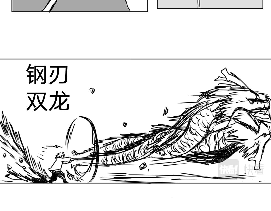 《“注定”不平凡的每一天！》解开心结的大山 第20页