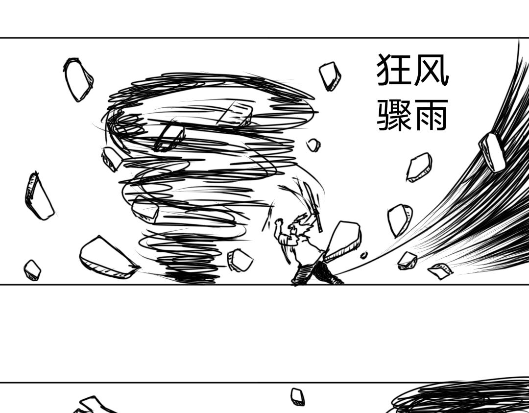 《“注定”不平凡的每一天！》解开心结的大山 第21页