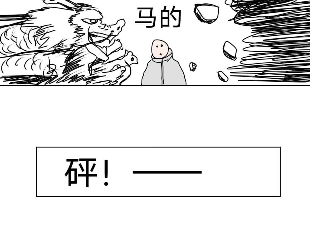 《“注定”不平凡的每一天！》解开心结的大山 第22页