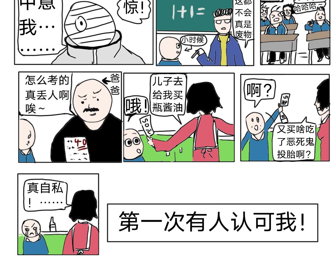 《“注定”不平凡的每一天！》解开心结的大山 第26页
