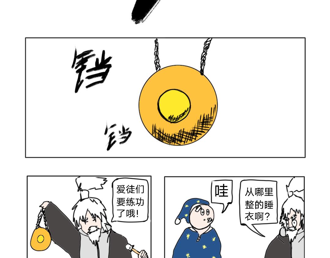 《“注定”不平凡的每一天！》解开心结的大山 第3页