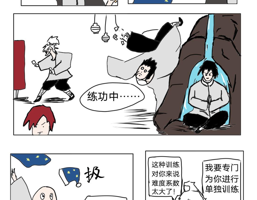 《“注定”不平凡的每一天！》解开心结的大山 第4页