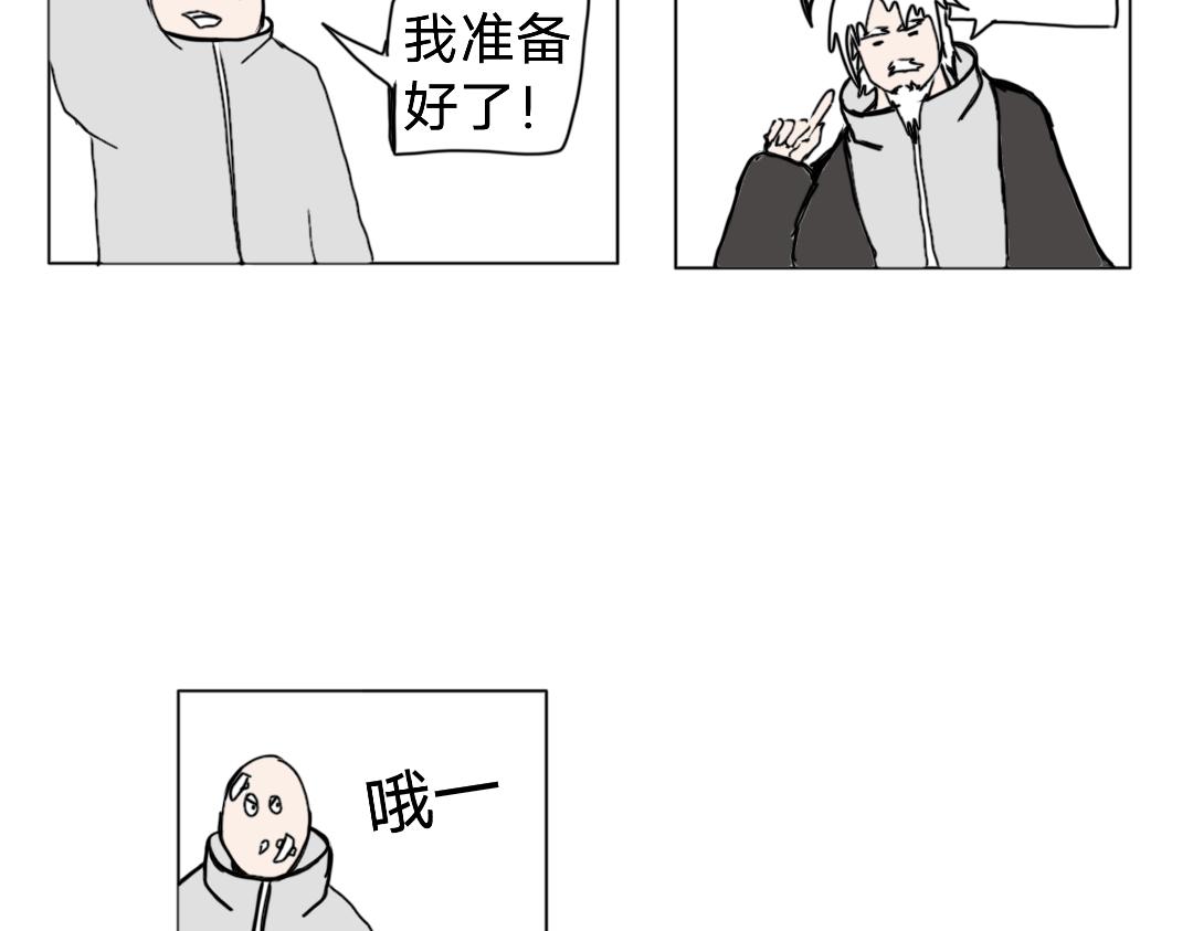《“注定”不平凡的每一天！》解开心结的大山 第5页