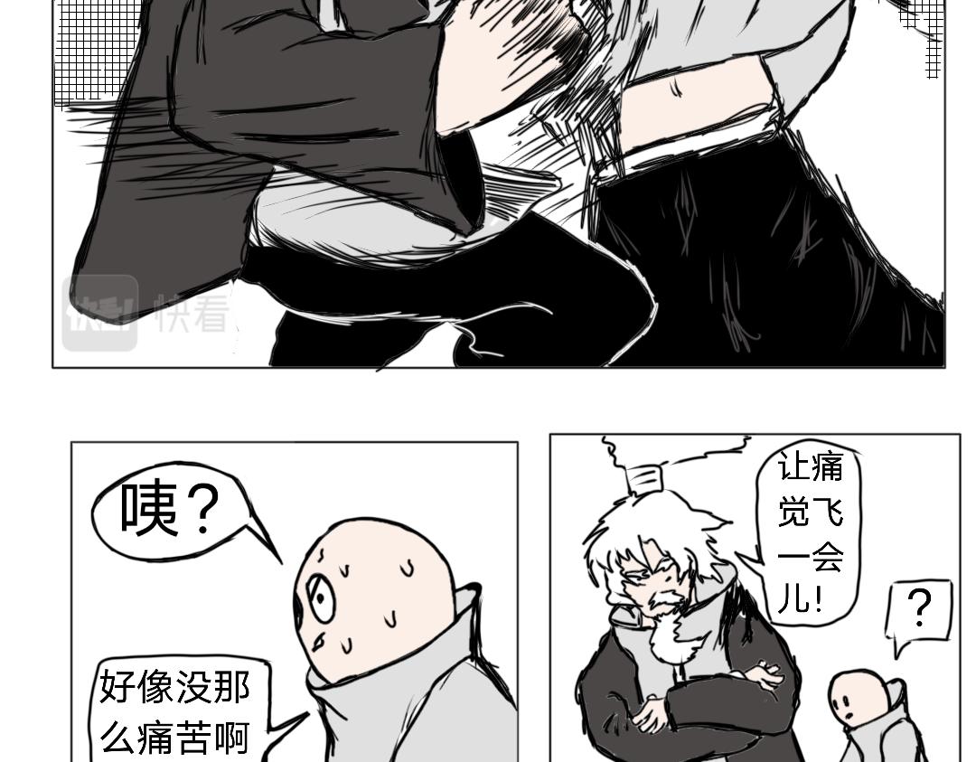 《“注定”不平凡的每一天！》解开心结的大山 第9页