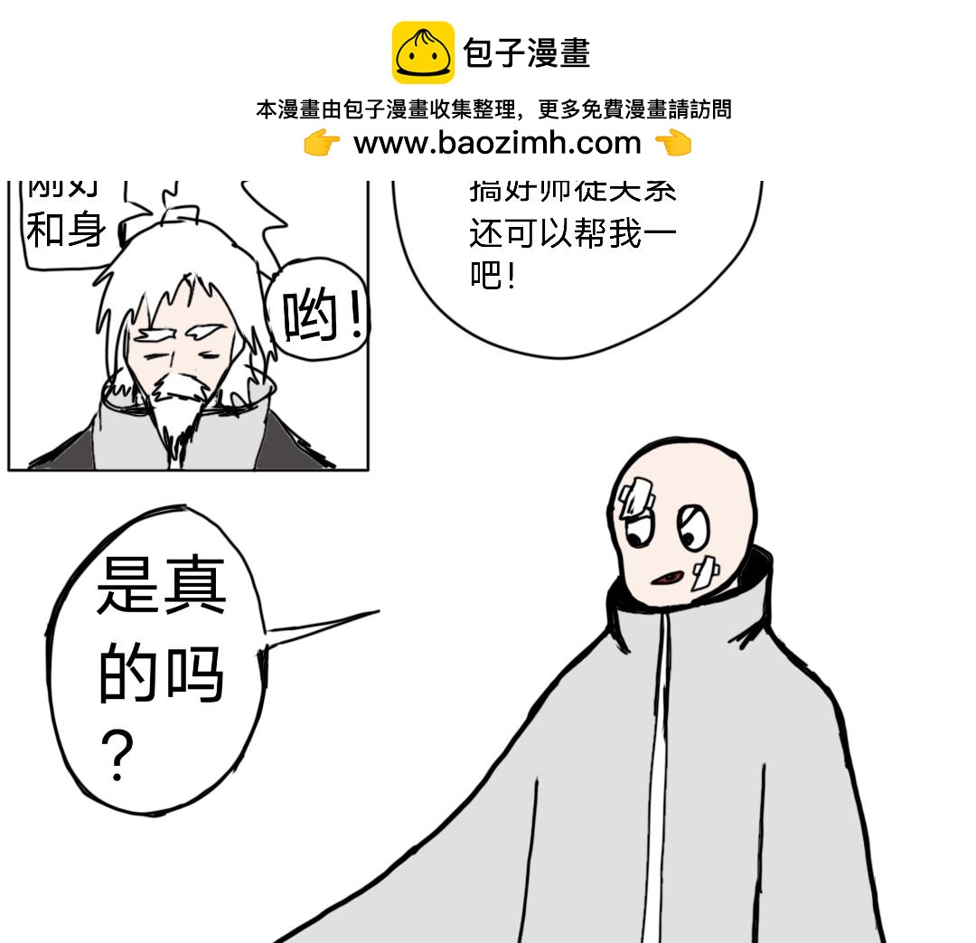 《“注定”不平凡的每一天！》初到乍来 第10页