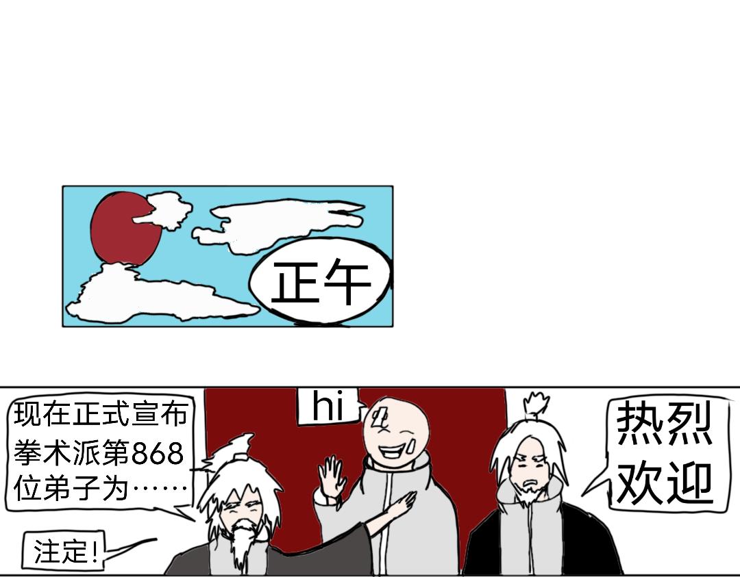 《“注定”不平凡的每一天！》初到乍来 第13页