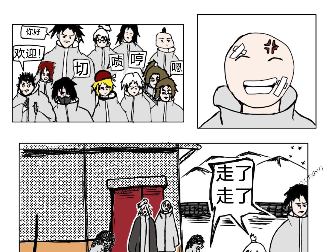 《“注定”不平凡的每一天！》初到乍来 第14页