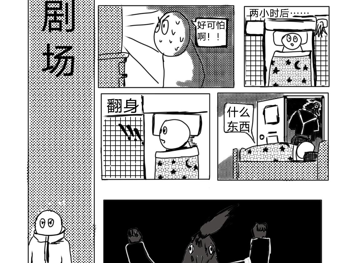 《“注定”不平凡的每一天！》初到乍来 第23页