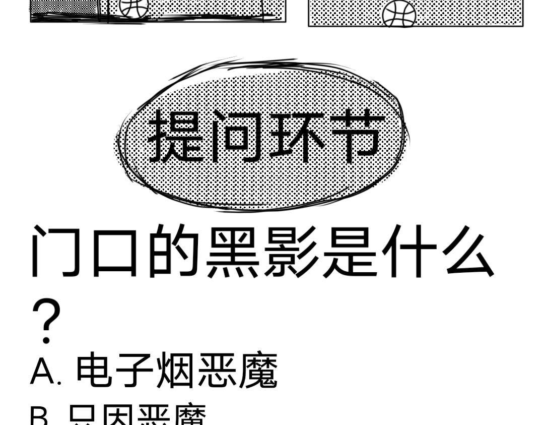 《“注定”不平凡的每一天！》初到乍来 第25页