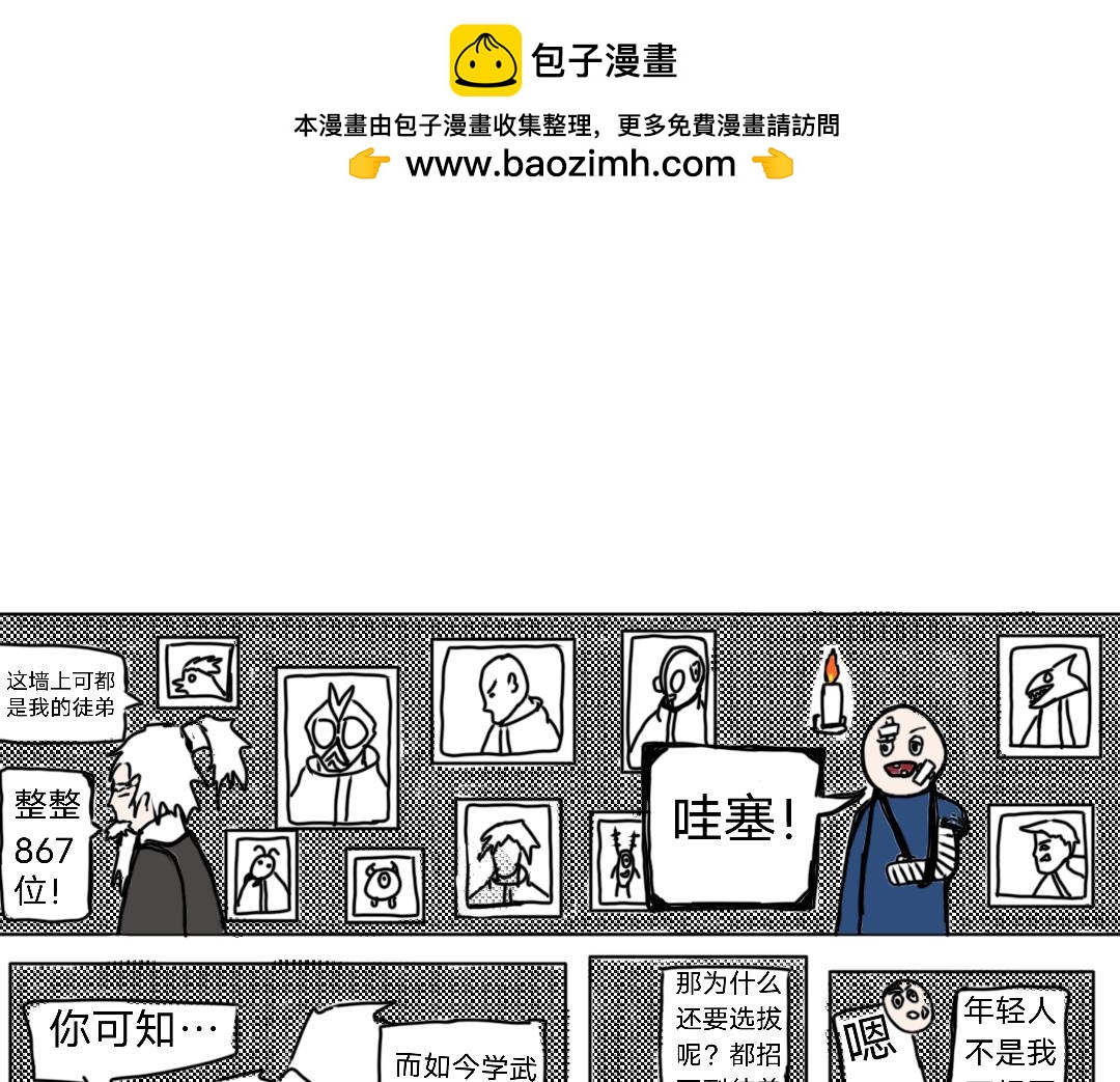 《“注定”不平凡的每一天！》初到乍来 第2页