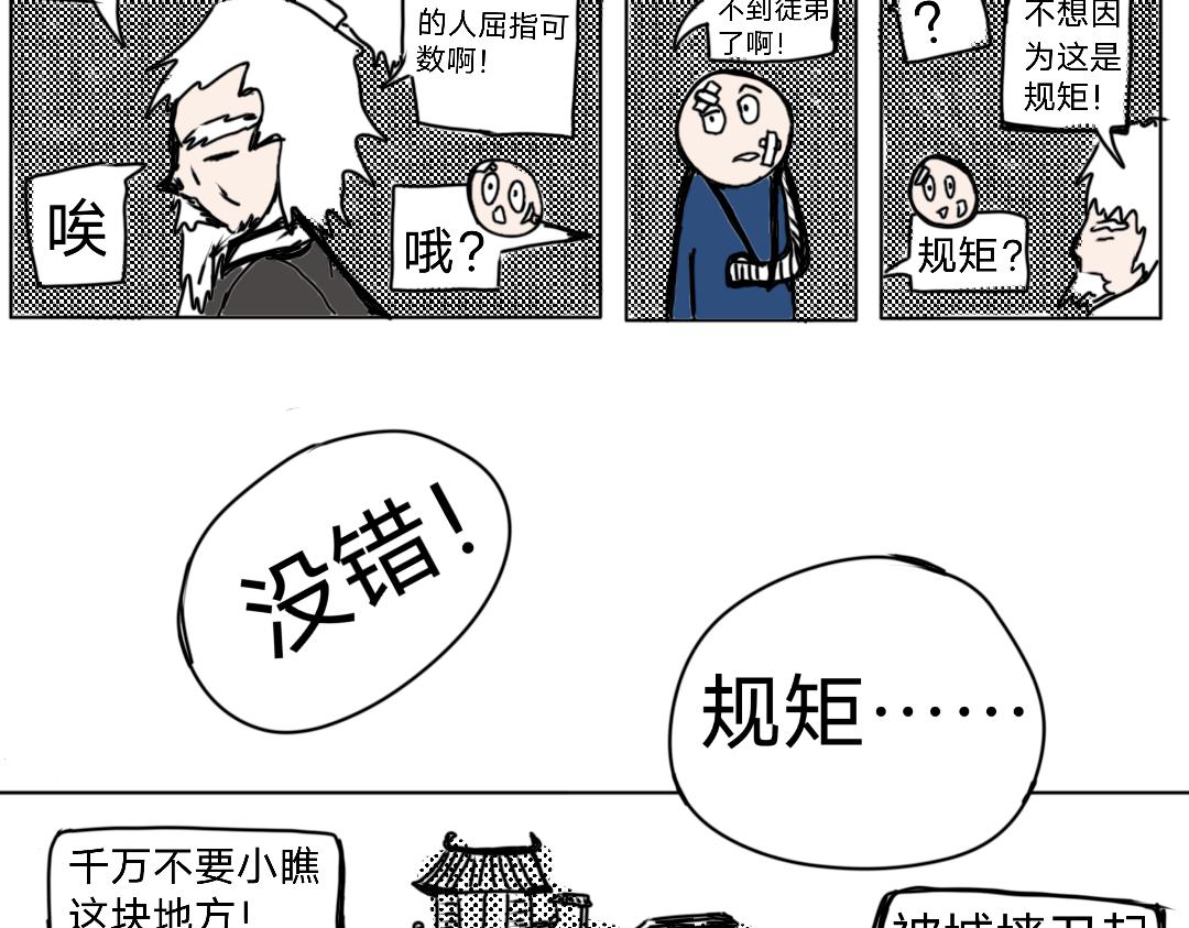 《“注定”不平凡的每一天！》初到乍来 第3页