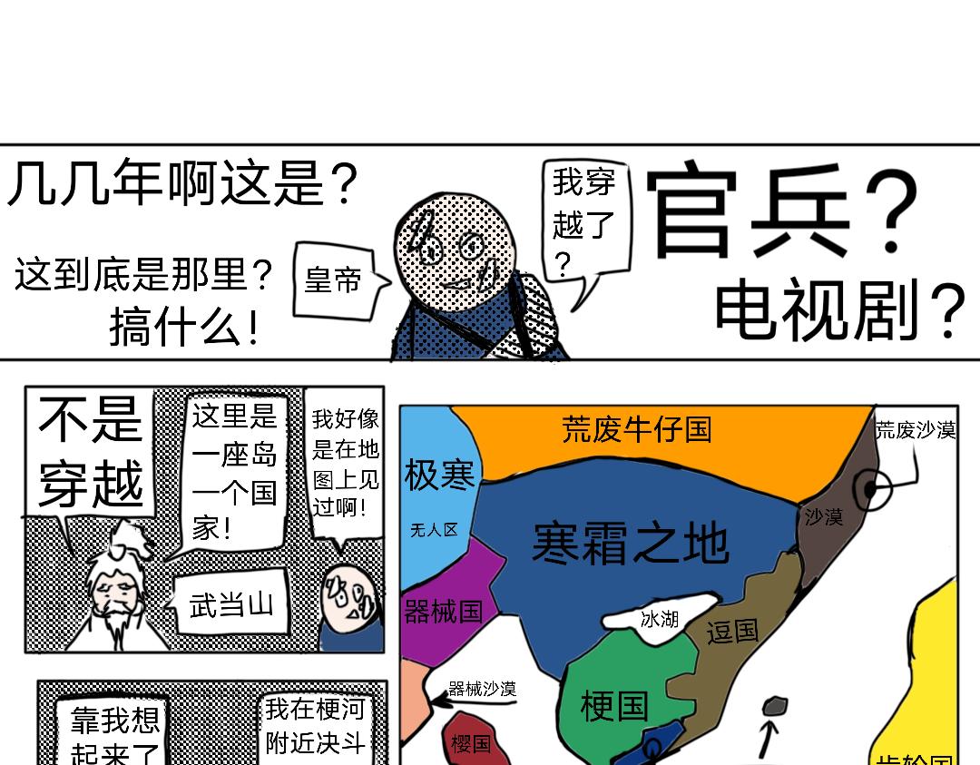 《“注定”不平凡的每一天！》初到乍来 第7页