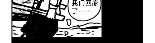 《“注定”不平凡的每一天！》兽部政变法中 第10页