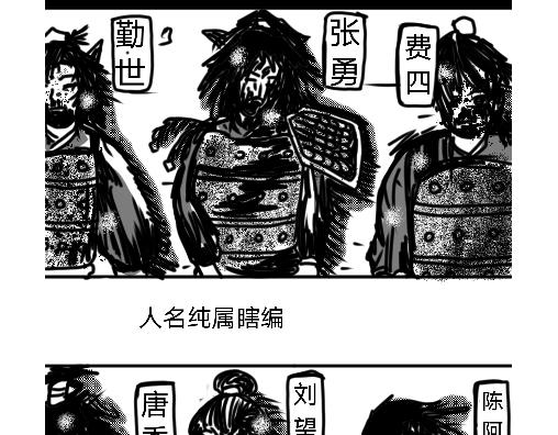 《“注定”不平凡的每一天！》兽部政变法中 第13页