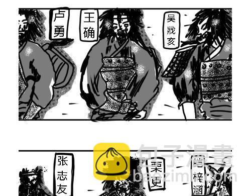 《“注定”不平凡的每一天！》兽部政变法中 第16页