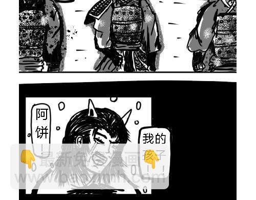 《“注定”不平凡的每一天！》兽部政变法中 第17页
