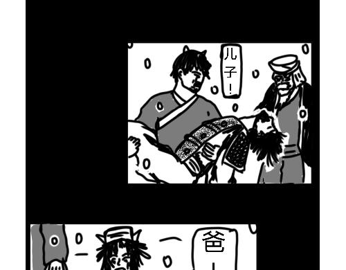 《“注定”不平凡的每一天！》兽部政变法中 第18页