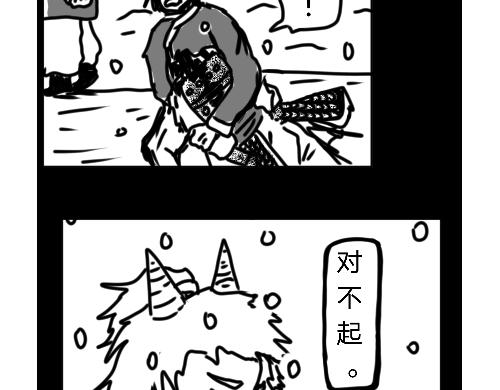 《“注定”不平凡的每一天！》兽部政变法中 第19页