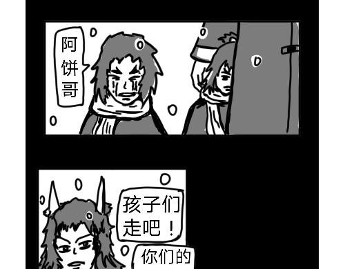 《“注定”不平凡的每一天！》兽部政变法中 第21页