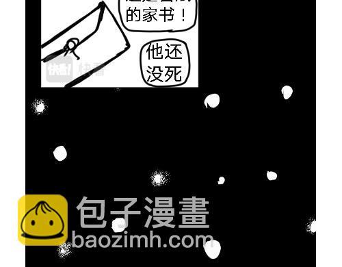 《“注定”不平凡的每一天！》兽部政变法中 第23页