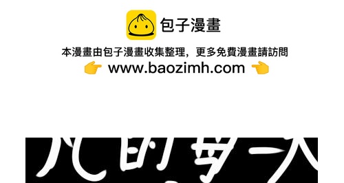 《“注定”不平凡的每一天！》兽部政变法中 第25页
