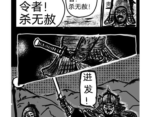 《“注定”不平凡的每一天！》兽部政变法中 第3页