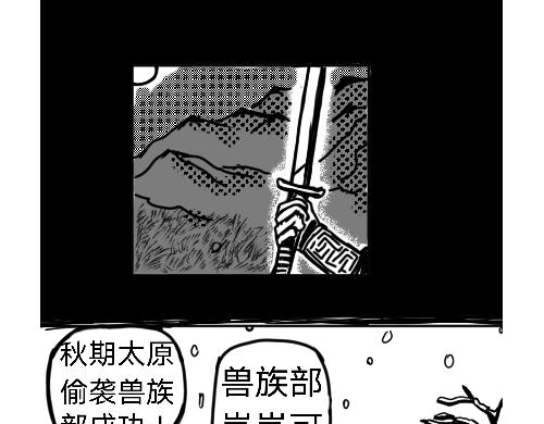 《“注定”不平凡的每一天！》兽部政变法中 第6页